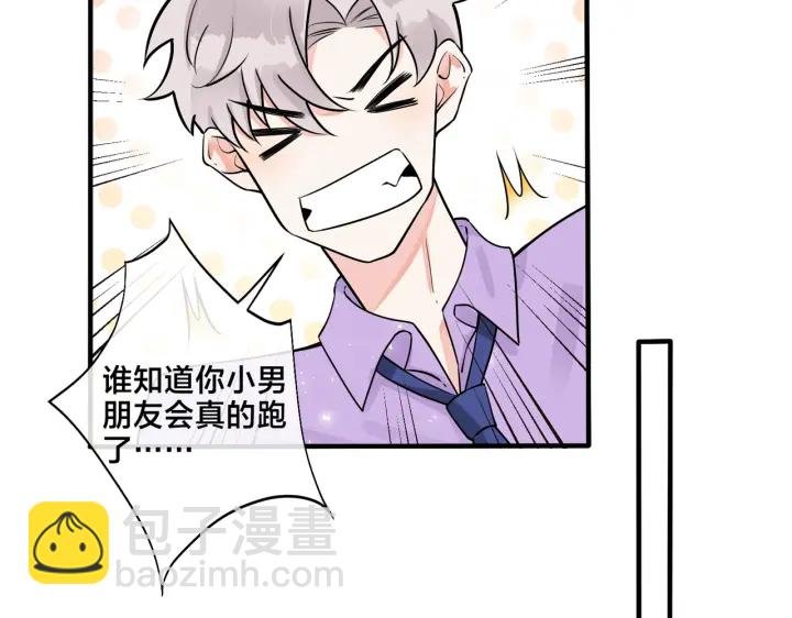 第38话 第一次告白