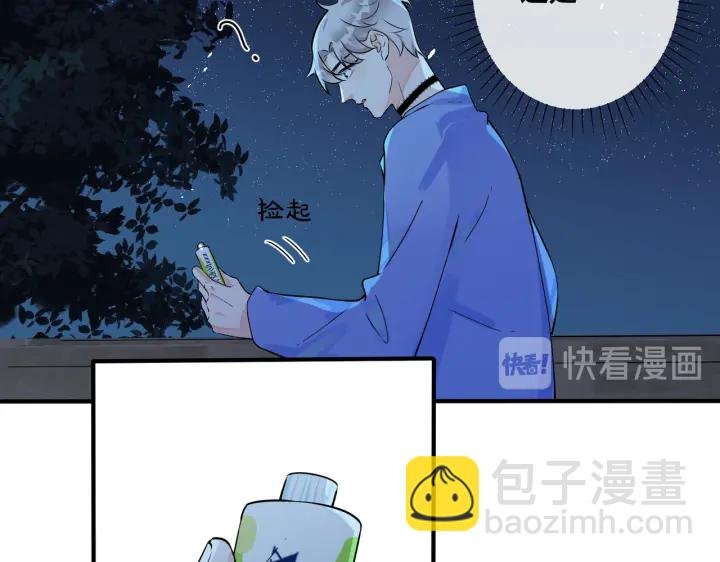 第41话 恋爱中的烦恼