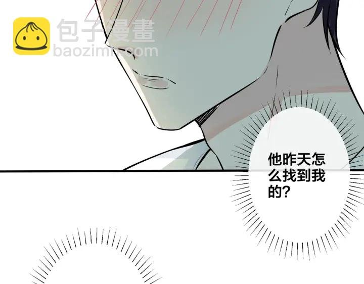 第41话 恋爱中的烦恼