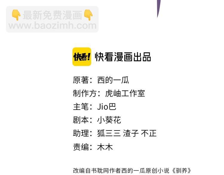 第3话 自己做