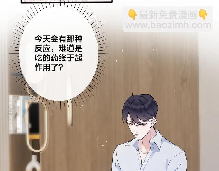 第3话 自己做