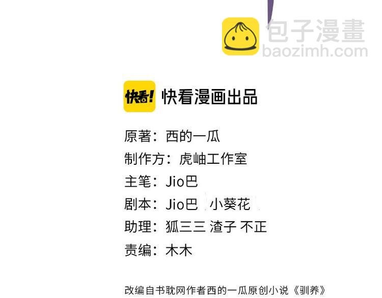 第45话 他的伤疤