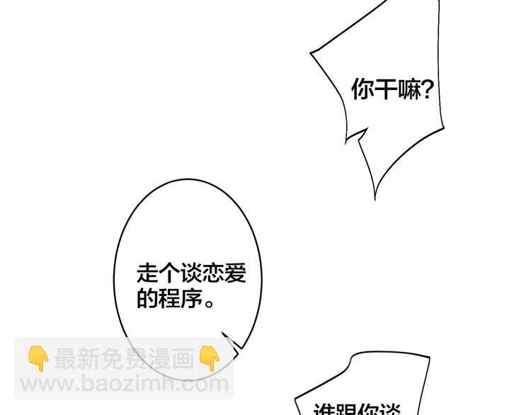 第45话 他的伤疤