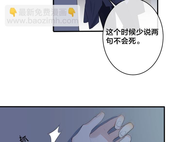 第45话 他的伤疤