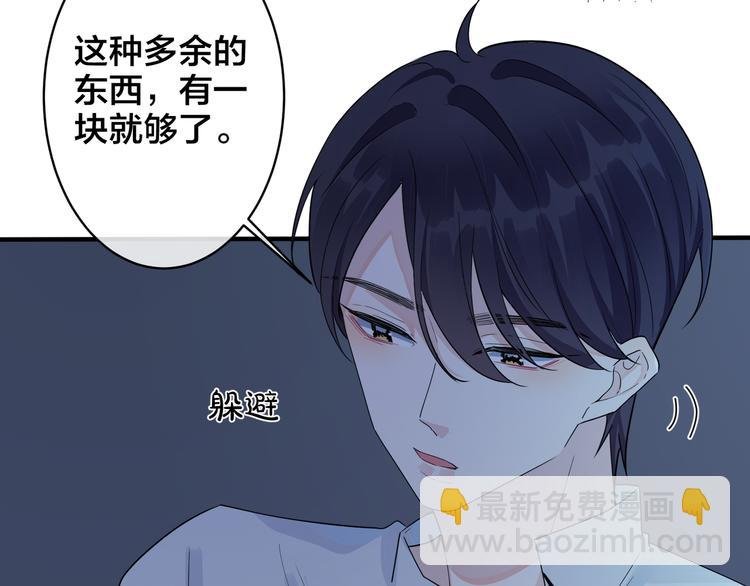 第45话 他的伤疤