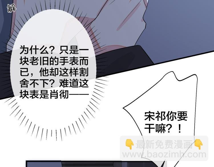 第45话 他的伤疤