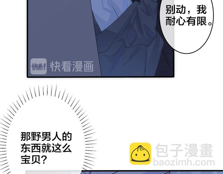 第45话 他的伤疤