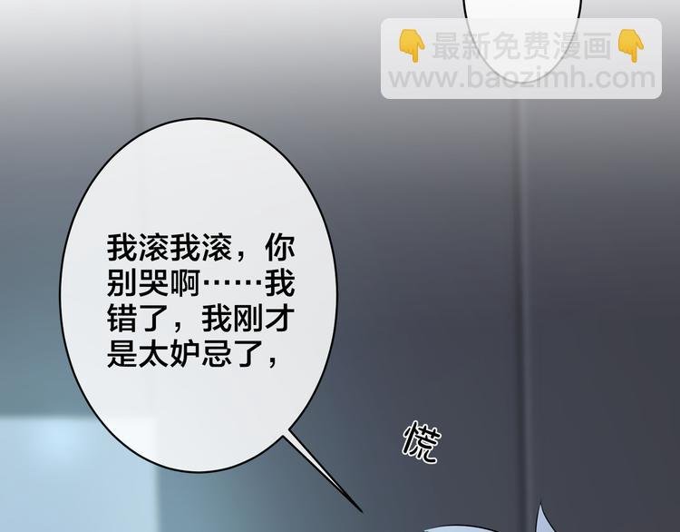 第45话 他的伤疤