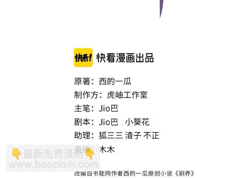 第46话 活下去……
