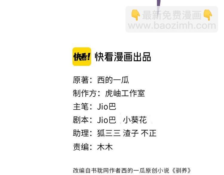 第47话 我不想死...