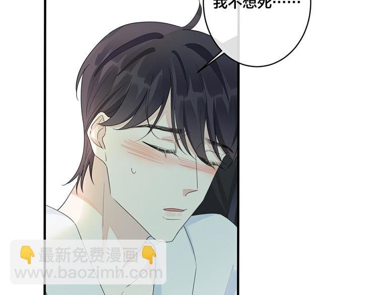 第47话 我不想死...