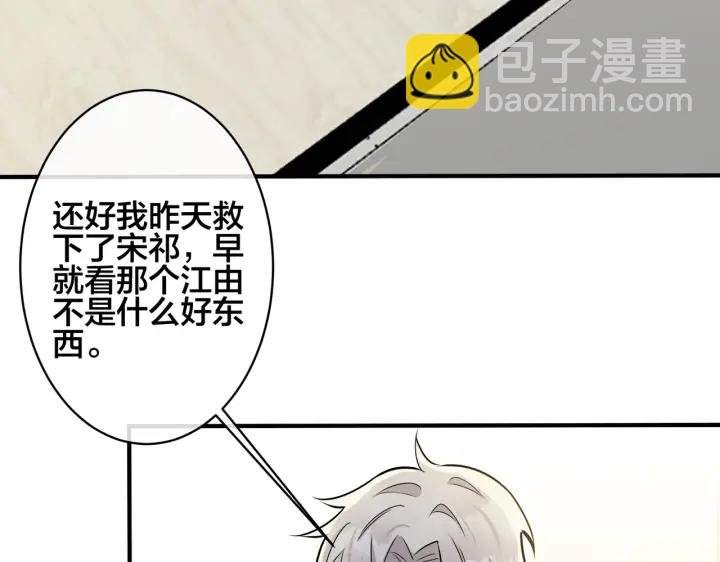 第51话 他的恋爱观