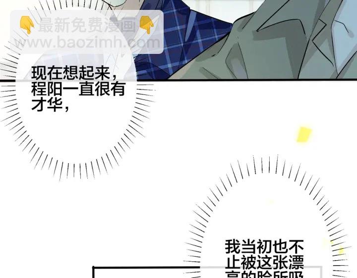 第51话 他的恋爱观