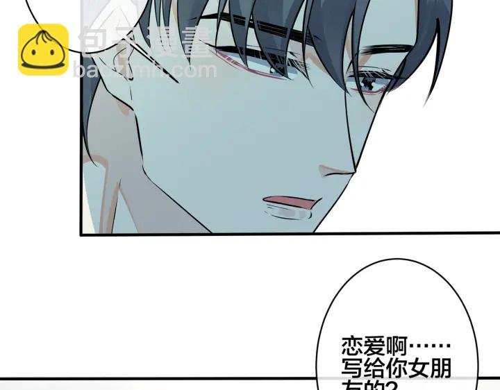第51话 他的恋爱观