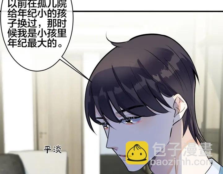 第53话 说你爱我