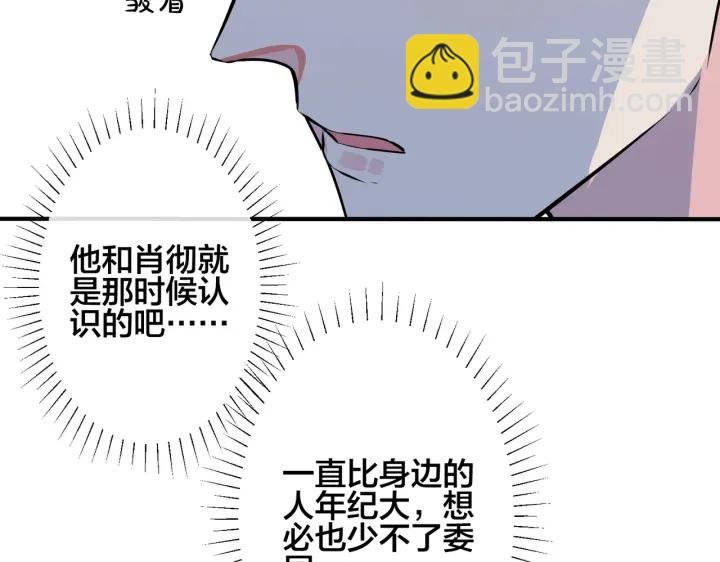 第53话 说你爱我