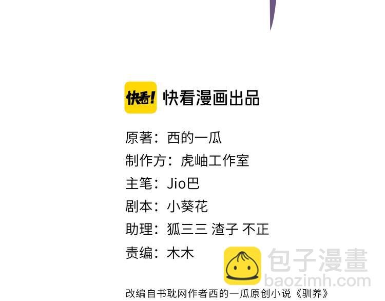 第4话 夸我