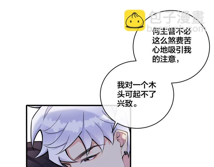 第4话 夸我