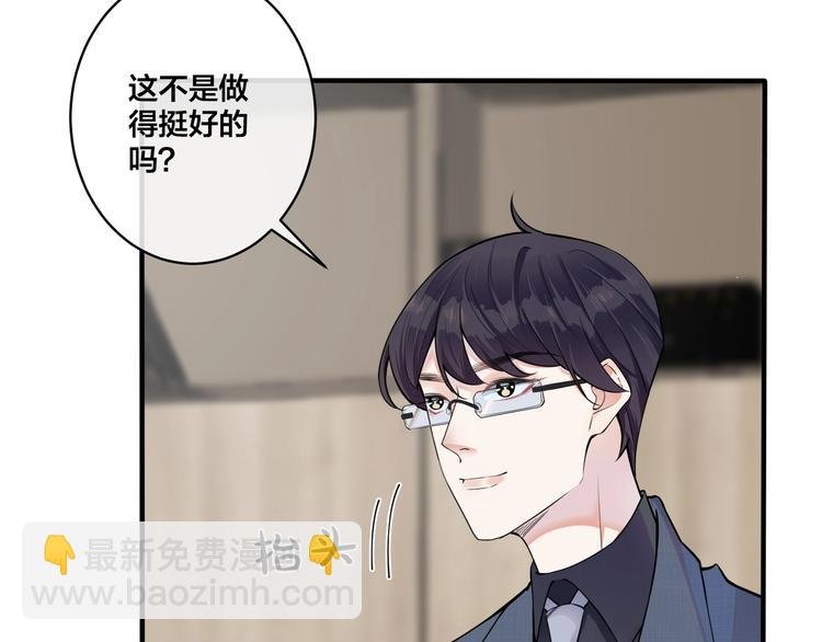 第4话 夸我