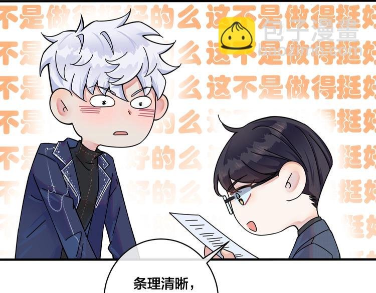 第4话 夸我