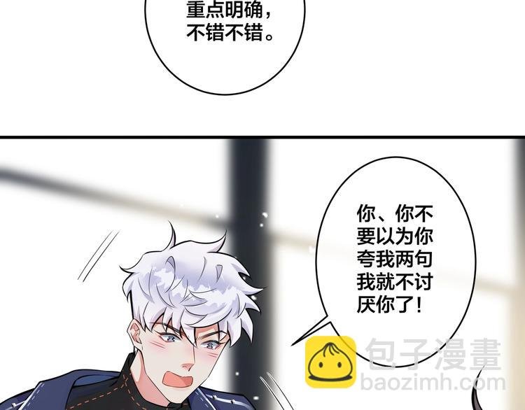 第4话 夸我