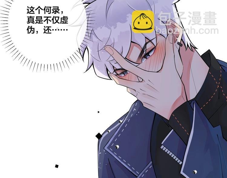 第4话 夸我