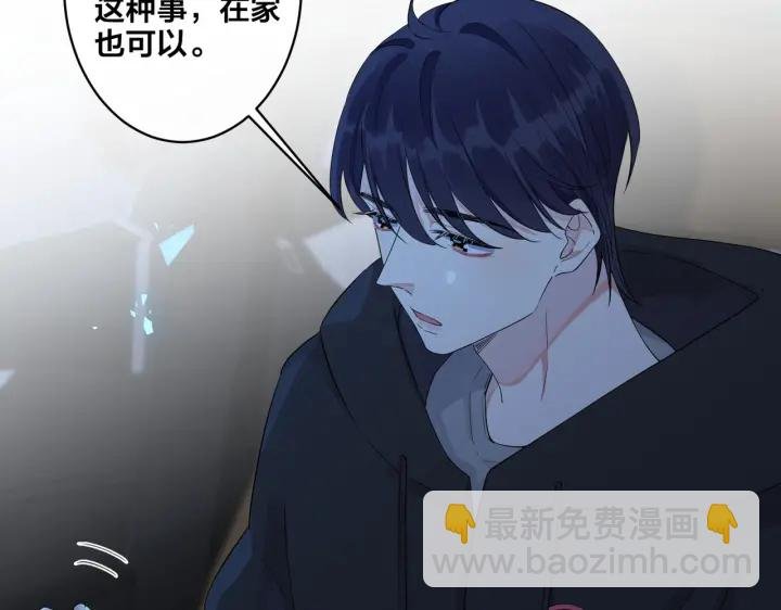第55话：夜空下的心动时刻