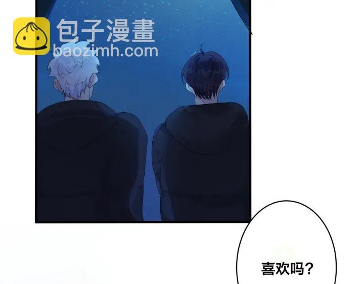 第55话：夜空下的心动时刻