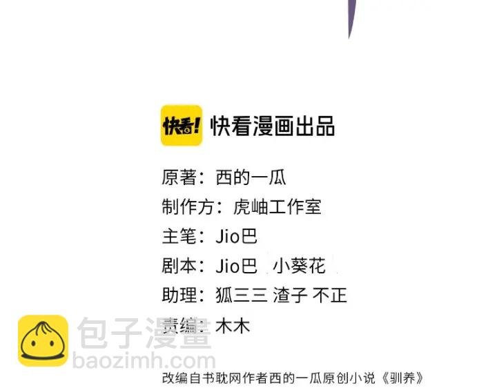第56话 别遮，我想看……