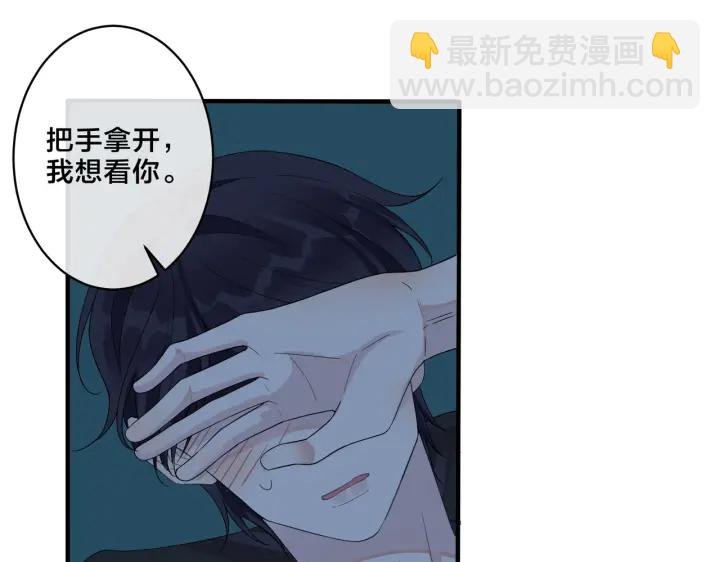 第56话 别遮，我想看……