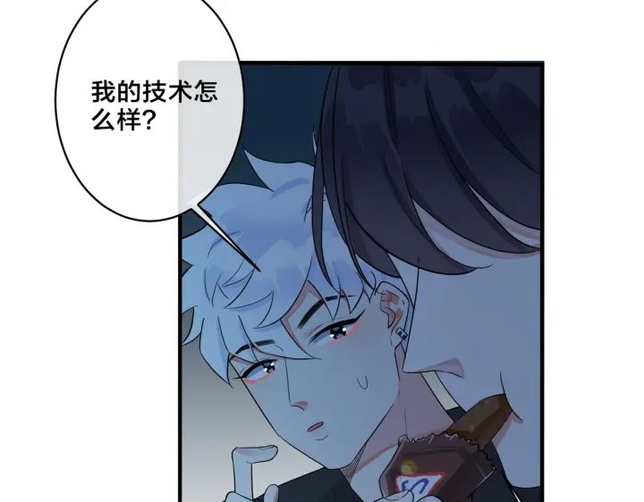 第56话 别遮，我想看……