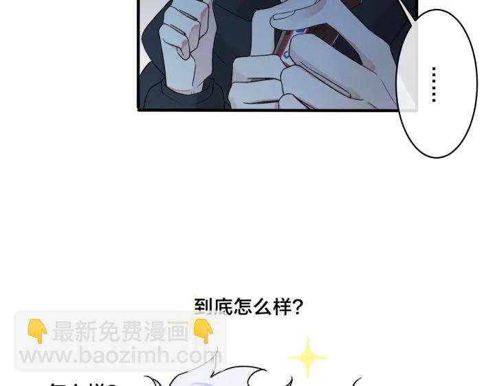 第56话 别遮，我想看……