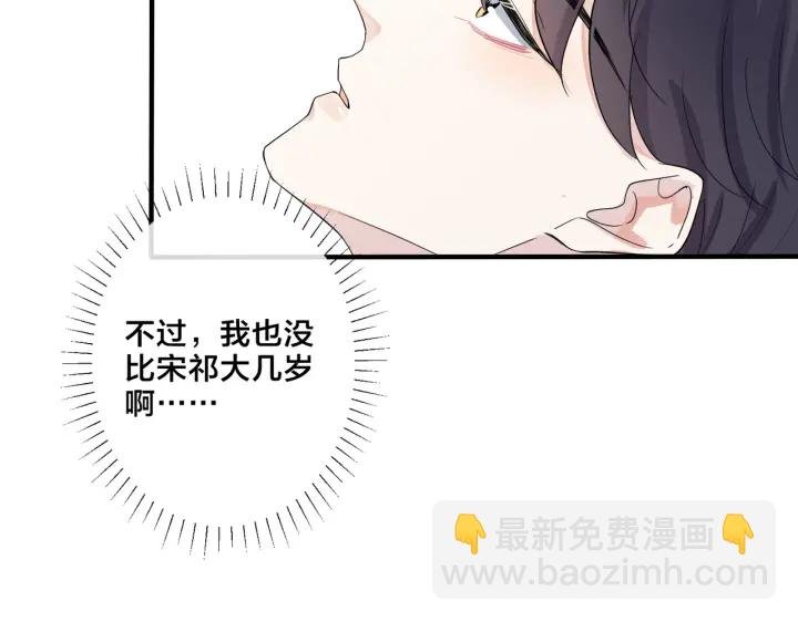 第58话 恋情曝光？！