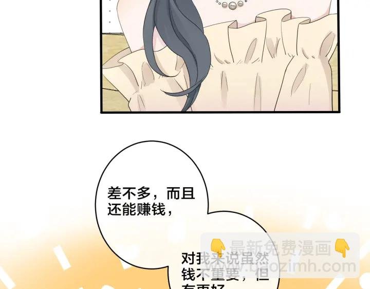 第58话 恋情曝光？！