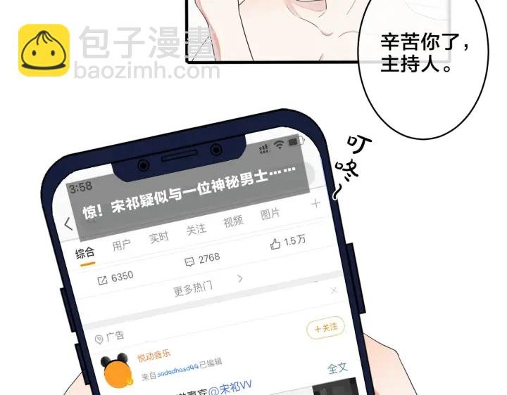 第58话 恋情曝光？！