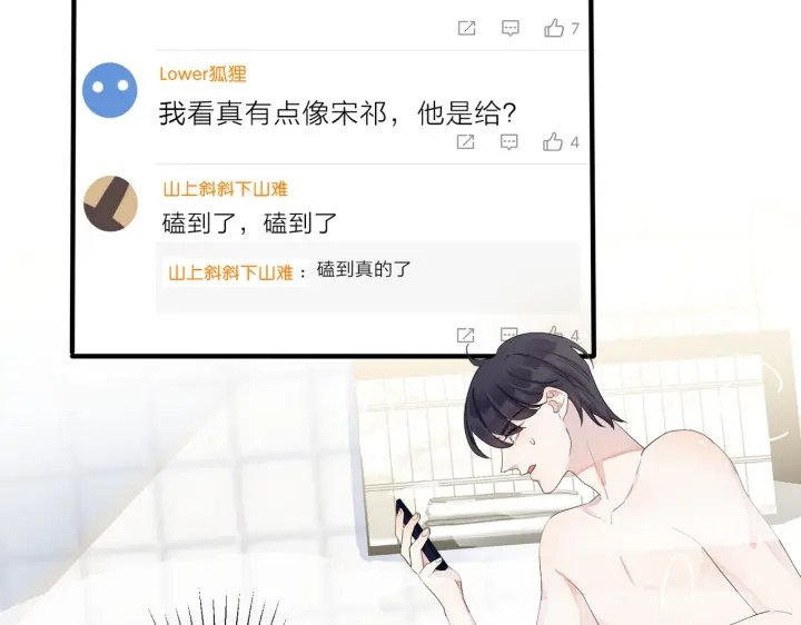 第58话 恋情曝光？！