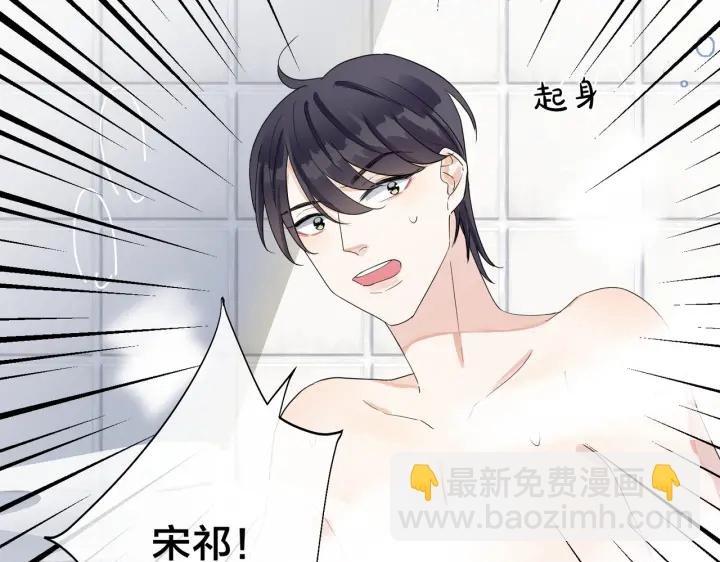 第58话 恋情曝光？！