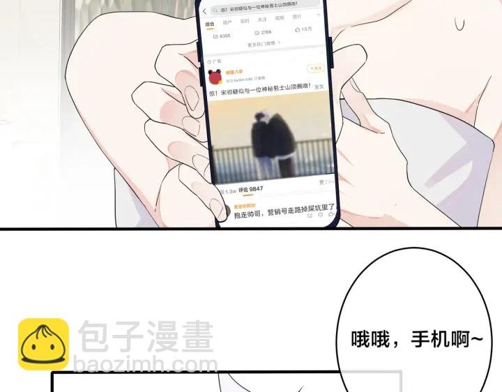 第58话 恋情曝光？！