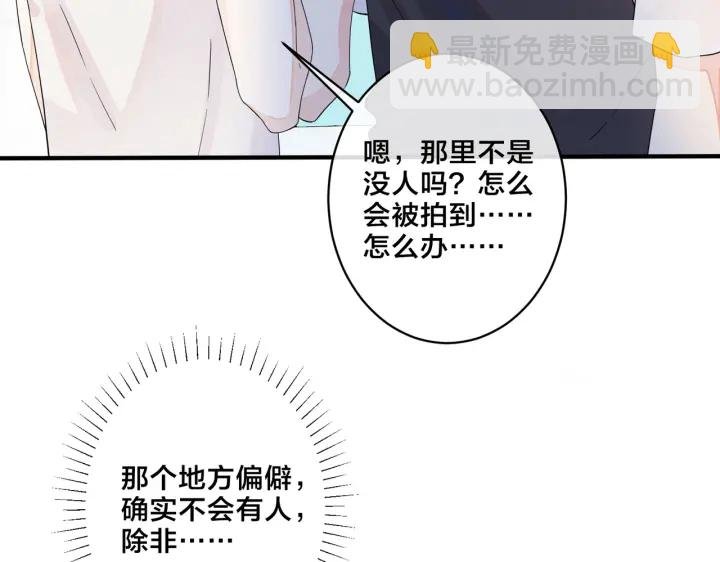 第58话 恋情曝光？！