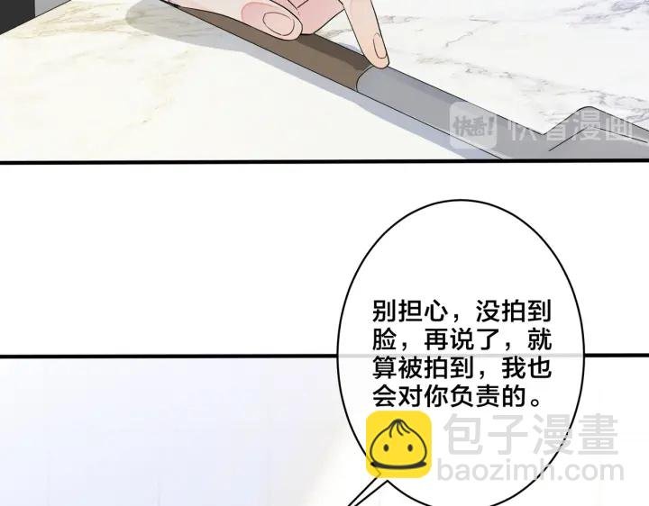 第58话 恋情曝光？！