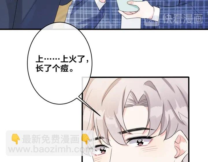 第62话 秀恩爱
