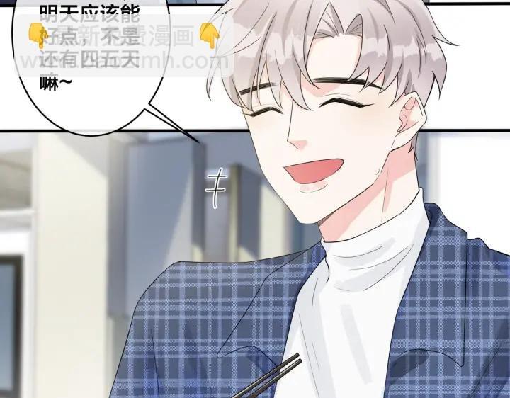 第62话 秀恩爱