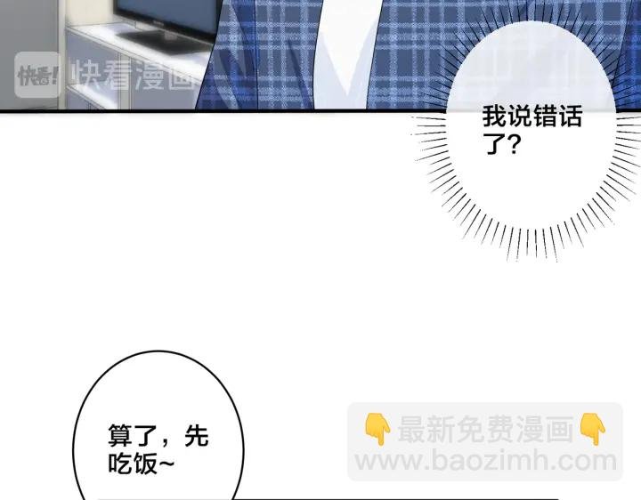 第62话 秀恩爱