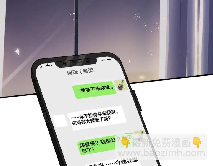 第62话 秀恩爱