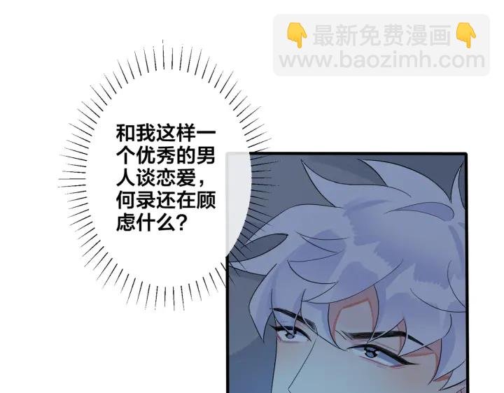 第62话 秀恩爱