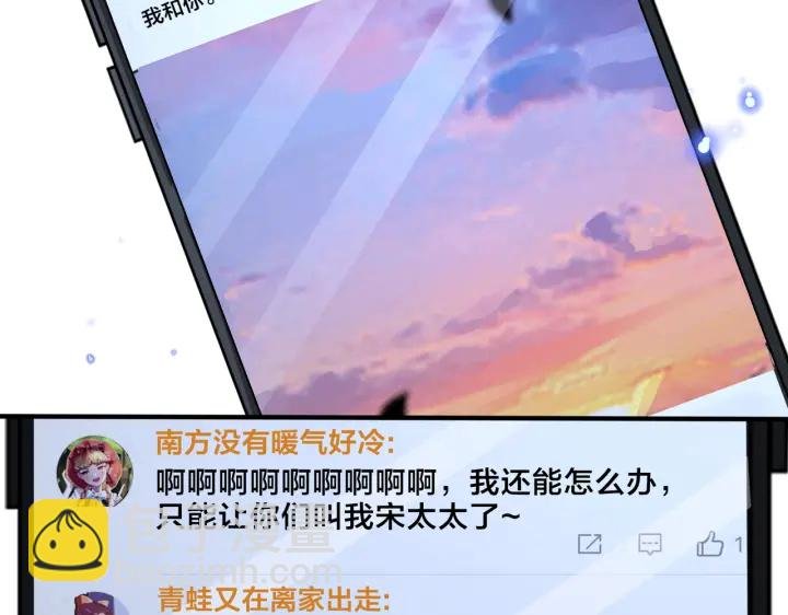 第62话 秀恩爱