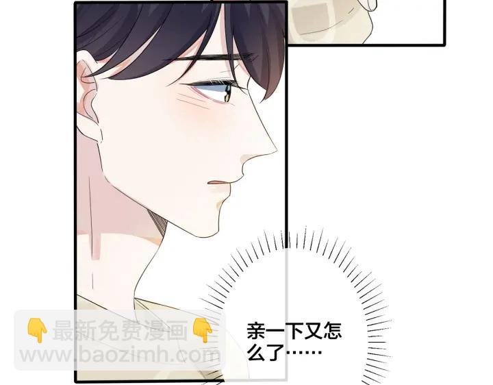 第63话 我们公开吧