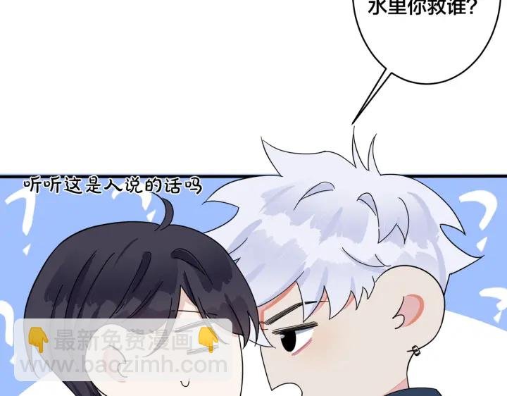 第63话 我们公开吧