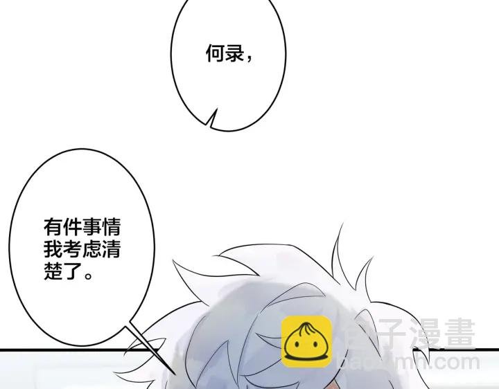 第63话 我们公开吧