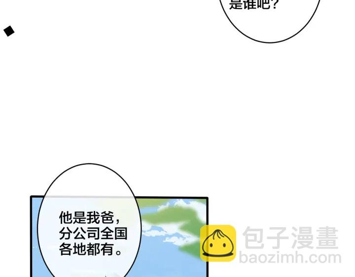 第64话 妈，我有喜欢的人了